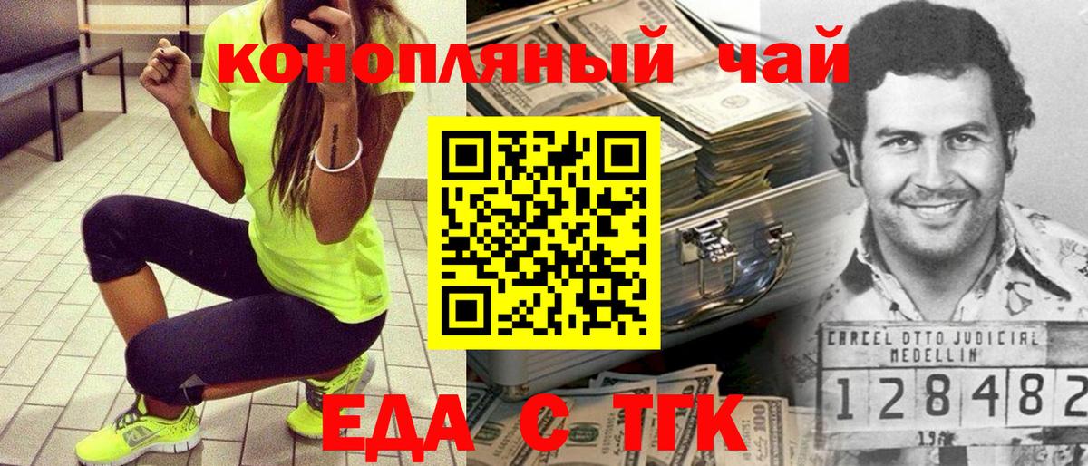 Печенье с ТГК конопля Домодедово