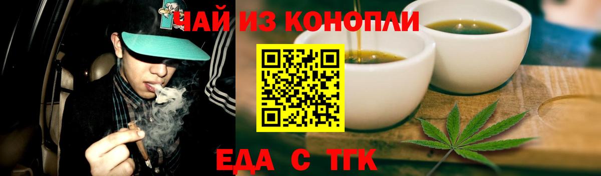 Домодедово  Cannafood конопля  Вход с VPN 