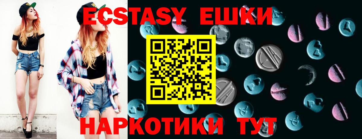 ЭКСТАЗИ mix Домодедово