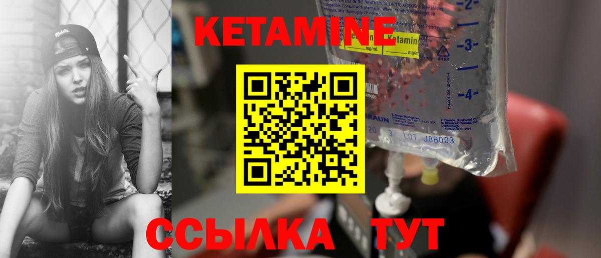 Домодедово  КЕТАМИН VHQ  Вход с VPN 