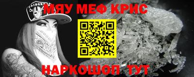 меф Гагарин