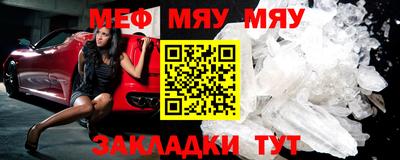 меф Гагарин