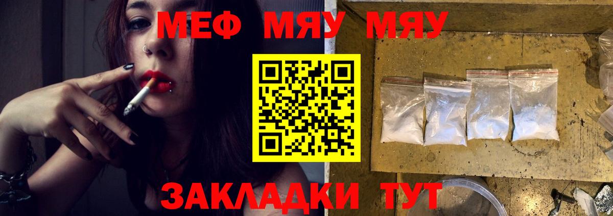 Домодедово  МЕФ мука  наркота  Вход с VPN  Меф 