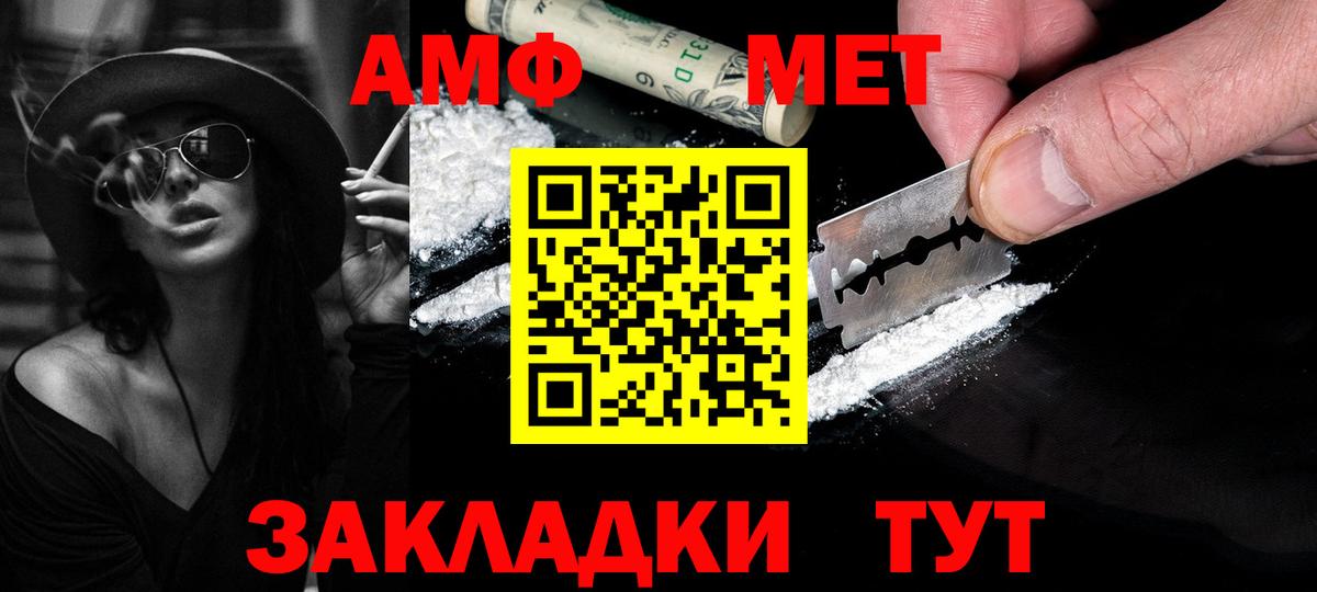 Метамфетамин кристалл  Метамфетамин кристалл  Домодедово  Вход с VPN 