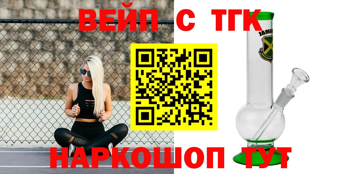 Дистиллят ТГК концентрат  Вход с VPN  купить   Домодедово 