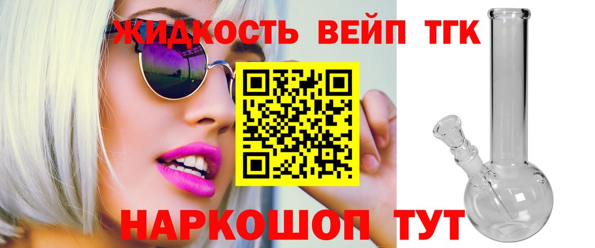 ТГК концентрат Домодедово